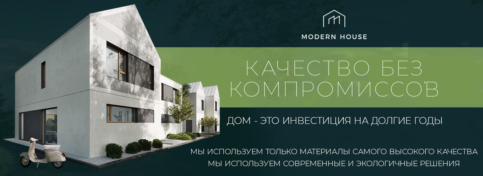 Modern House - nowe osiedle, domy na Ursynowie - Albero Invest